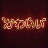 "Kawaii" Neon Light